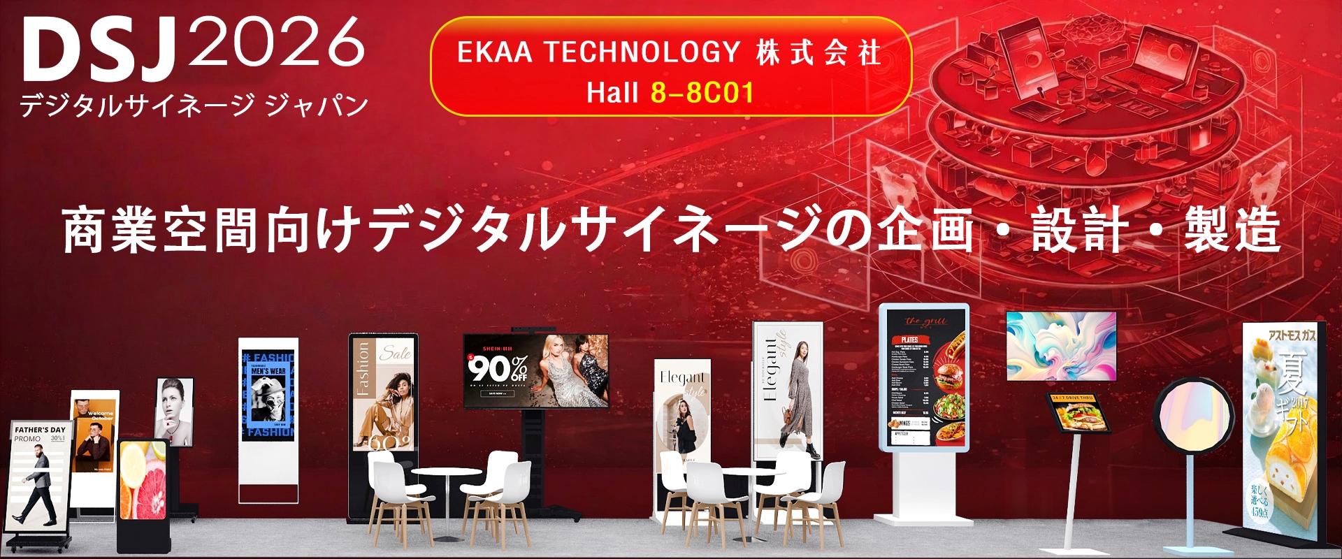 屋内および屋外用 LCD デジタル サイネージ サプライヤーおよび